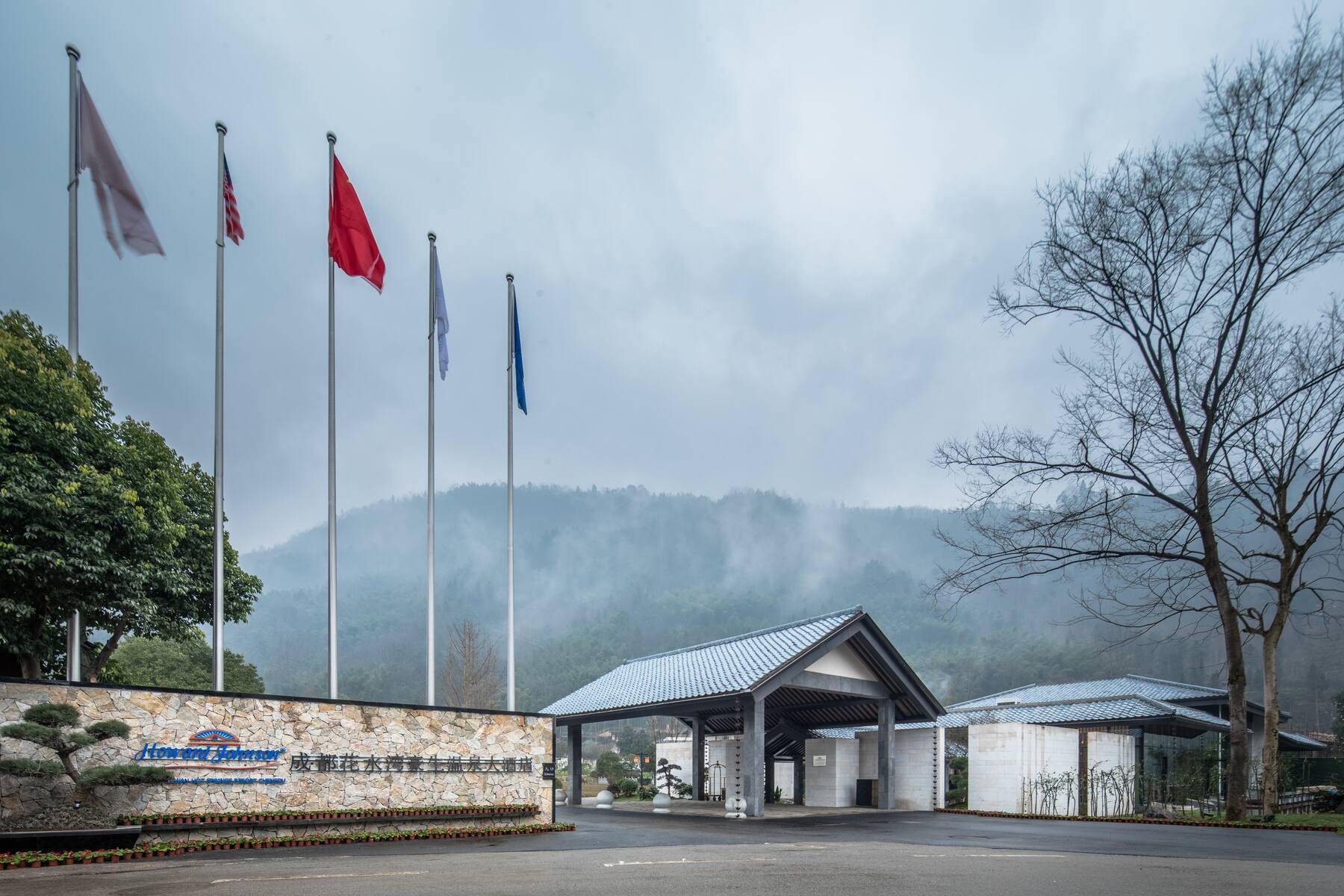 Howard Johnson Huashuiwan Hot Springs Resort Čcheng-tu Exteriér fotografie